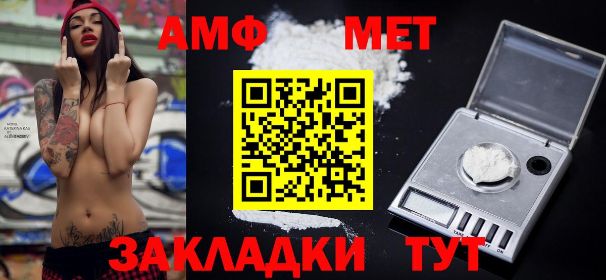 Кумертау  Amphetamine  Вход с VPN  АМФ VHQ 