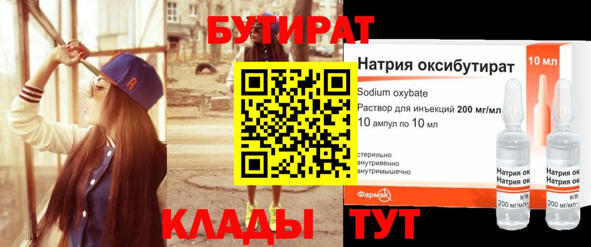 Кумертау  БУТИРАТ буратино  БУТИРАТ  Вход с VPN 