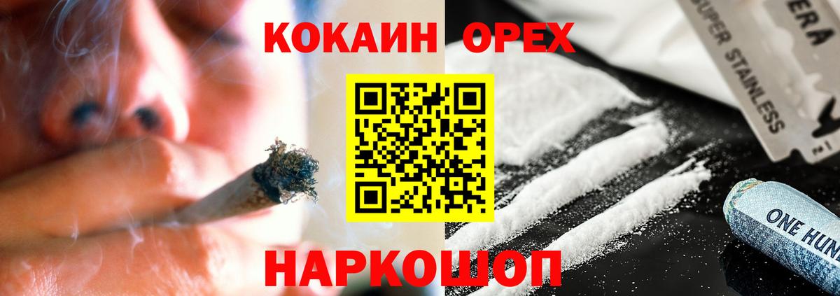 Кокаин Эквадор Кумертау