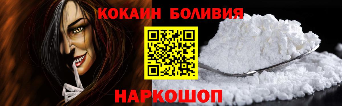 Кумертау  Cocaine Перу  Вход с VPN  КОКАИН Боливия 