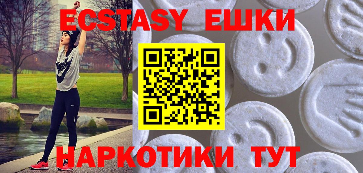 Ecstasy TESLA  Ecstasy ешки  Кумертау  Ecstasy  Вход с VPN 