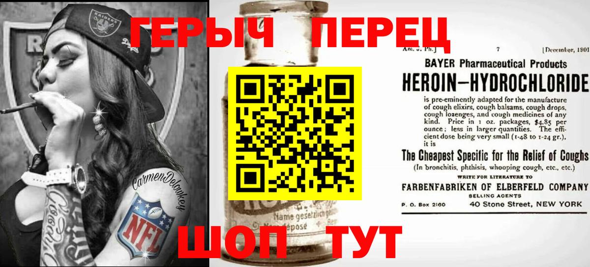 Героин афганец  ГЕРОИН  Кумертау  Вход с VPN 
