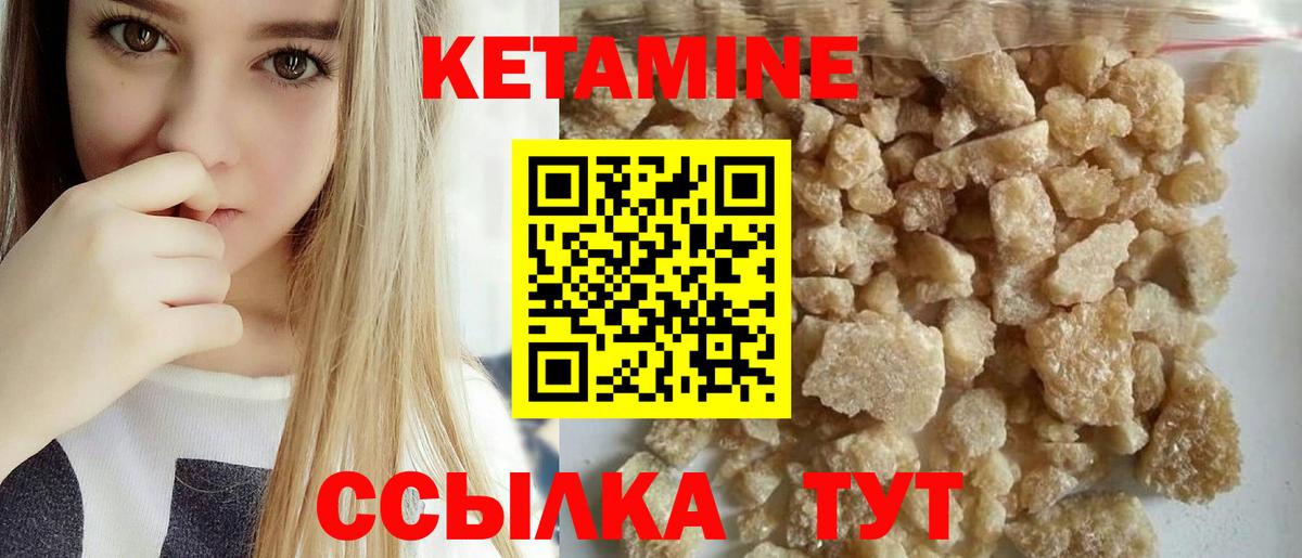 КЕТАМИН ketamine  Вход с VPN  Кетамин VHQ  Кумертау 