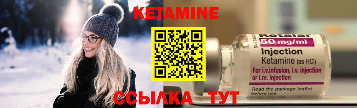 Кетамин ketamine Кумертау
