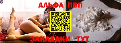 альфа пвп VHQ Жуковский
