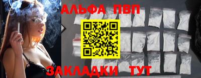 альфа пвп VHQ Жуковский