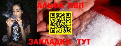альфа пвп VHQ Жуковский