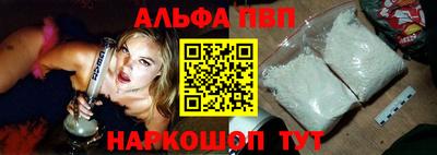 альфа пвп VHQ Жуковский