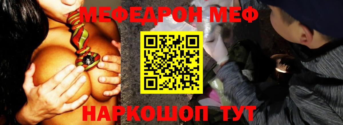 Меф кристаллы Кумертау