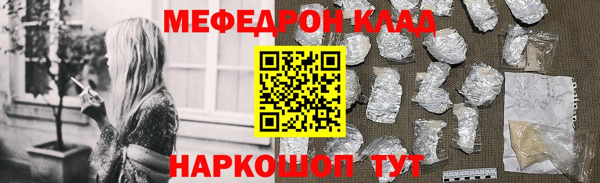 Меф  Мефедрон кристаллы  Вход с VPN  Меф VHQ  Кумертау 