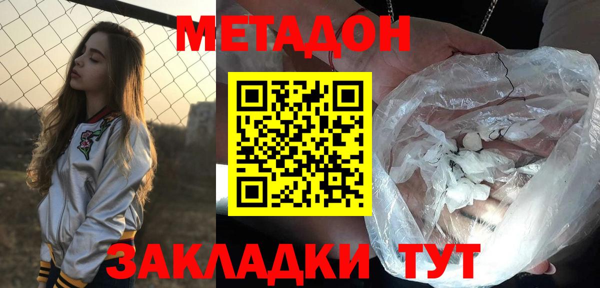 МЕТАДОН кристалл Кумертау