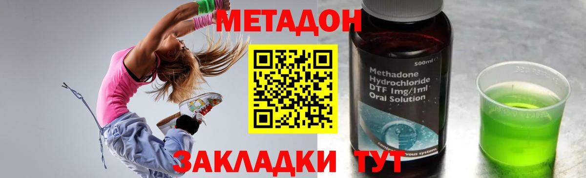 МЕТАДОН кристалл  МЕТАДОН белоснежный  Вход с VPN  Кумертау 