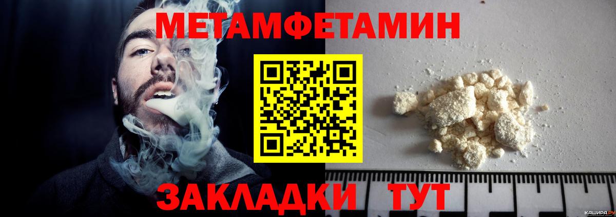Метамфетамин витя Кумертау