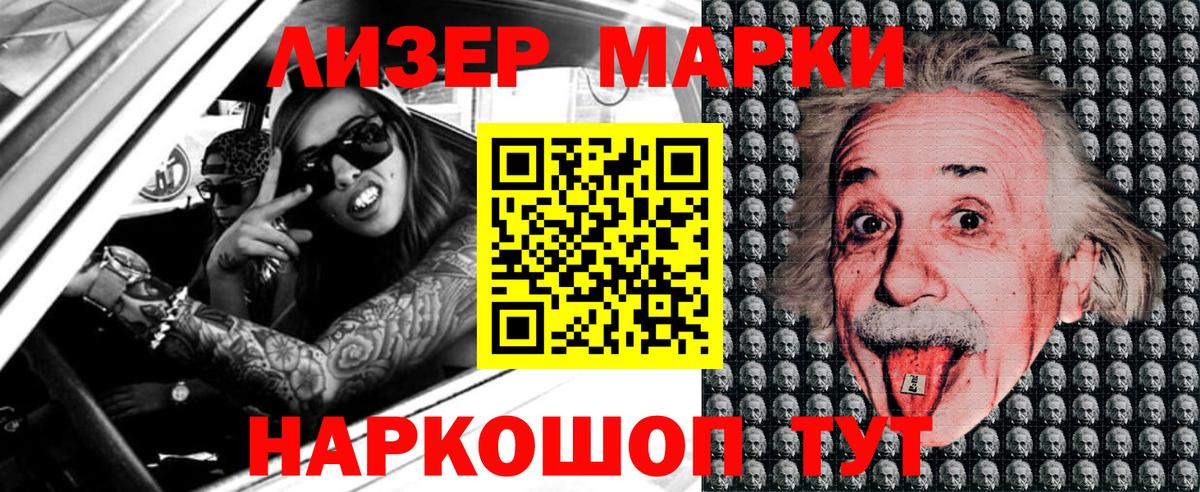 Марки N-bome 1,8мг Кумертау