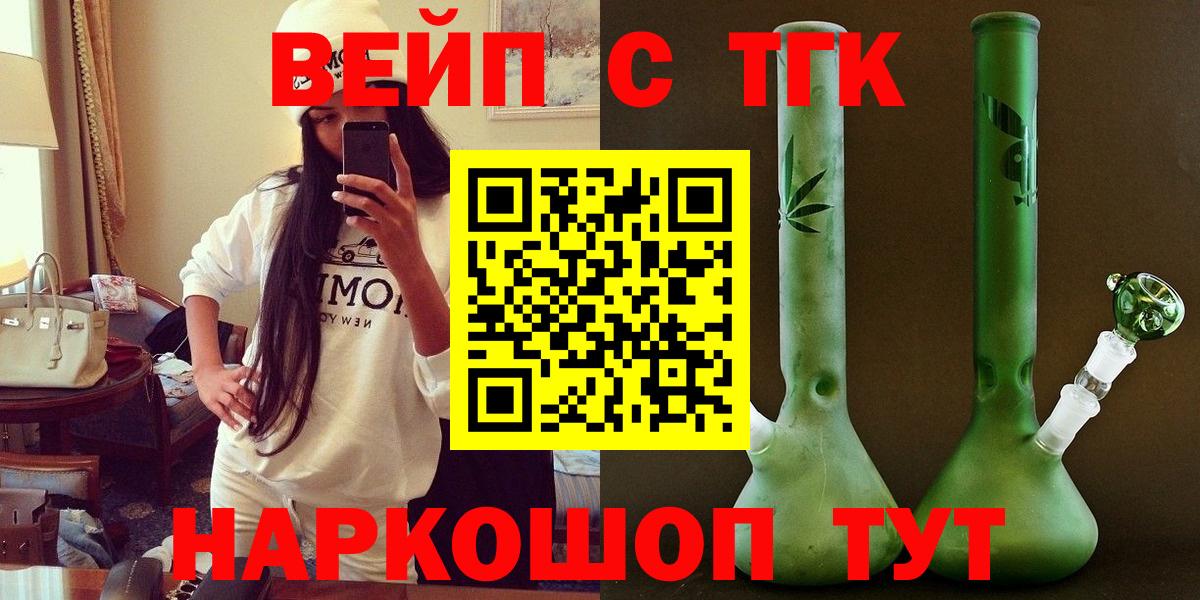 ТГК вейп  Дистиллят ТГК THC oil  Кумертау  Вход с VPN 